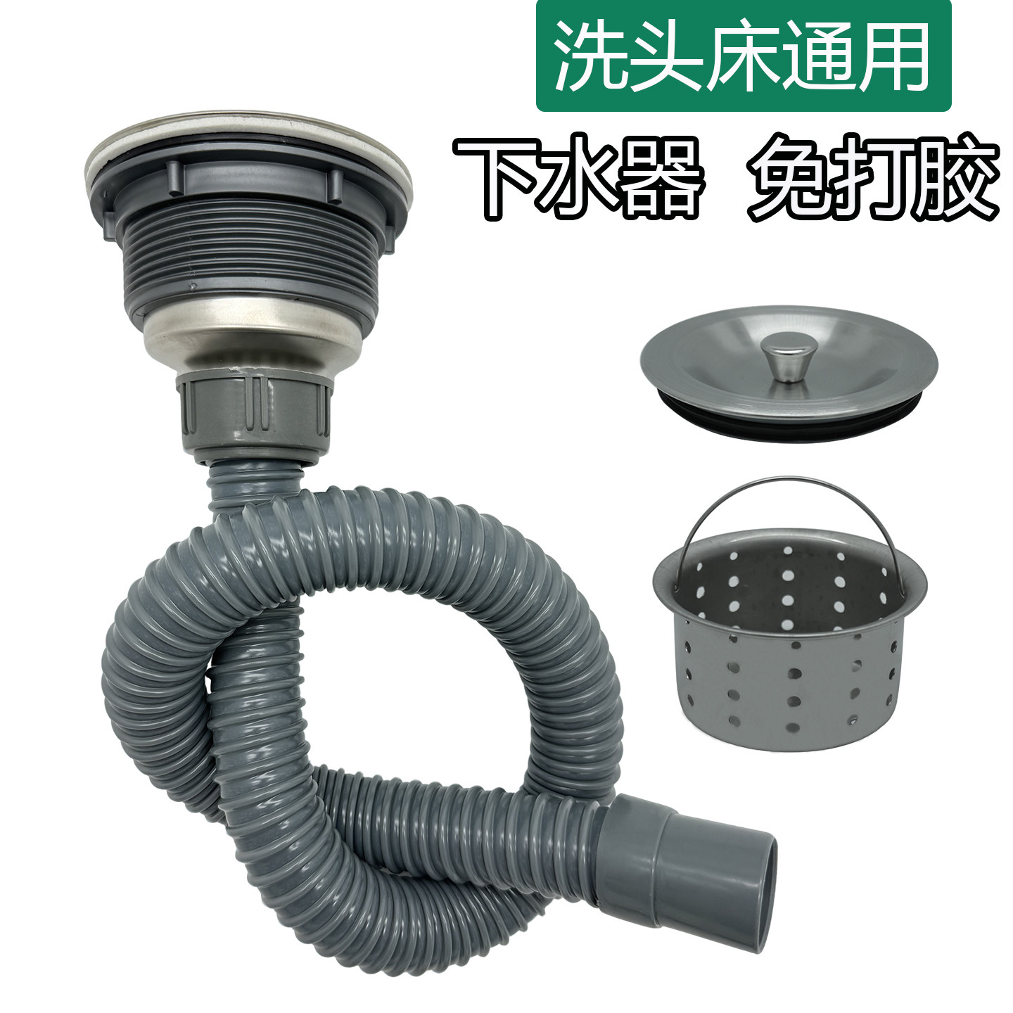 理发店洗头床水槽下水器配件 陶瓷盆不锈钢堵水盖地漏排水管篮子