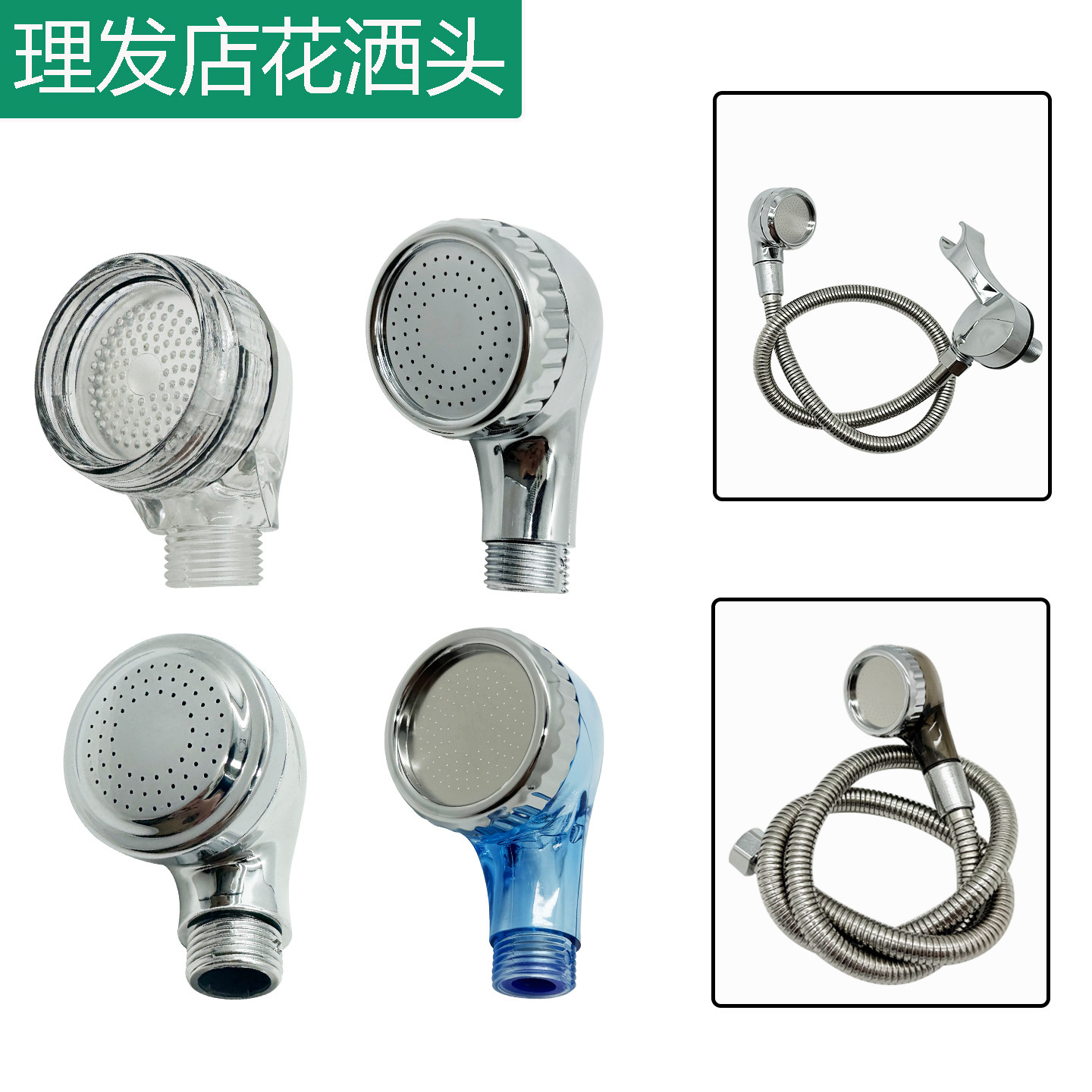 发廊洗头床通用增压手持花洒头图片