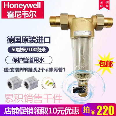 德国原装霍尼韦尔前置过滤器FF06家用井水自来水中央净水机送排污