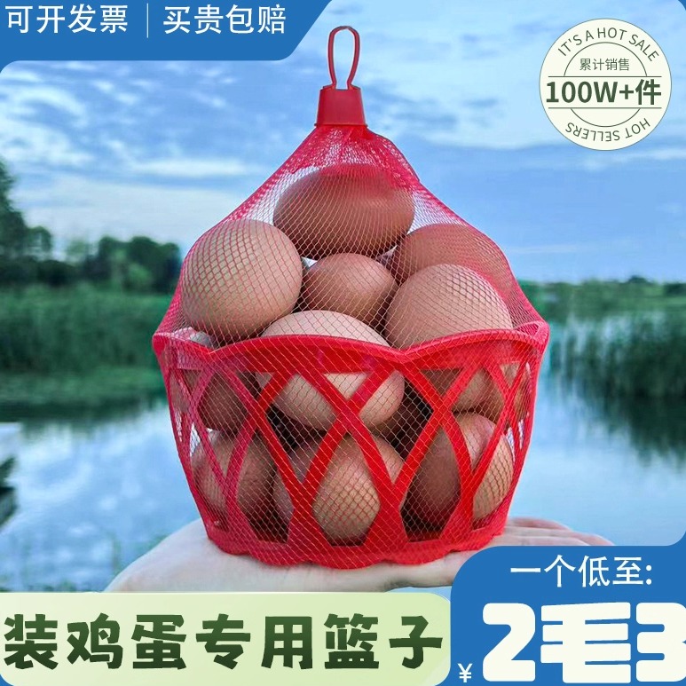 手提筐包邮装鸡蛋的超市塑料篮子