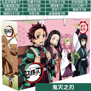 鬼灭之刃吧唧宝盒福袋套装游戏周边礼盒礼包周边盲盒明信片徽章