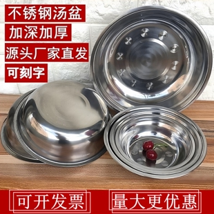 不锈钢汤碗加厚加深圆形工地食堂商用汤面铁饭碗家用泡面小盆汤碗