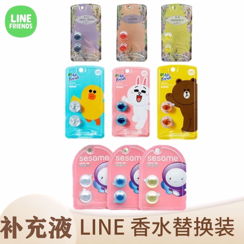 补充液替换装车载香水