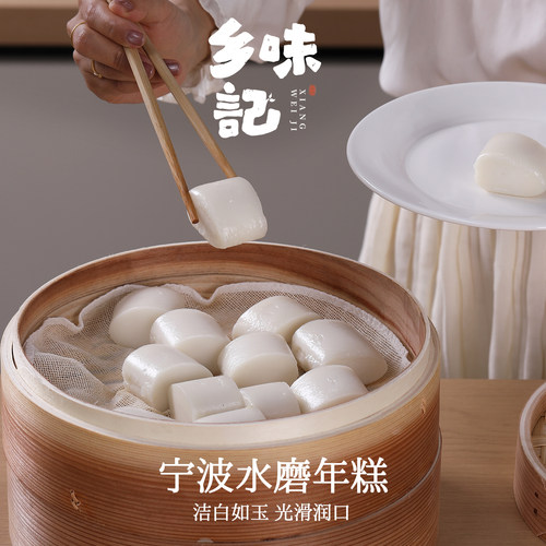 宁波水磨年糕糖桂花软糯绵密
