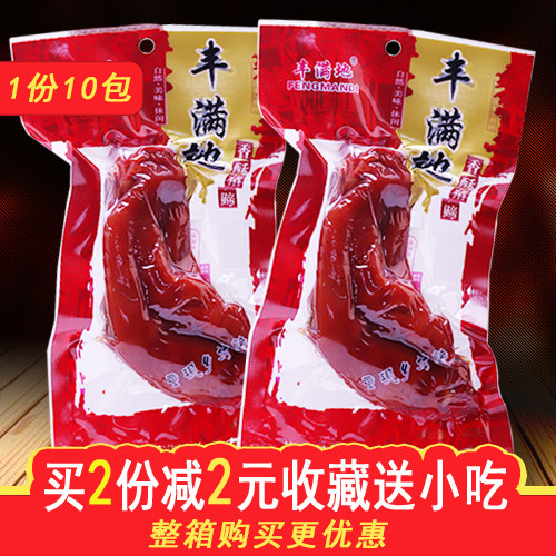 丰满地卤猪蹄猪手真空装卤味香辣熟食即食猪脚酱猪爪子猪肉小零食,零食/坚果/特产,猪肉类,淘宝优惠券,粉丝福利购,淘宝优惠卷