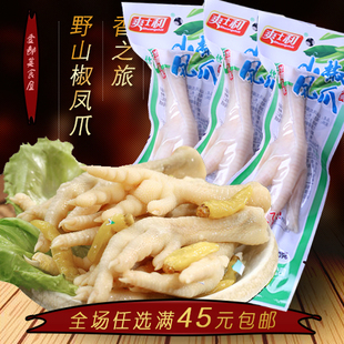 爽士利泡椒凤爪30g真空小包装山椒香酸菜鸡爪重庆特产零食小吃