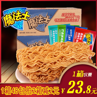 魔法士干脆面混合4口味方便面干吃48包整箱装火鸡面零食面点心面