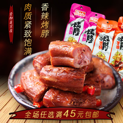 湖南特产48g酱鸭真空香辣烤脖