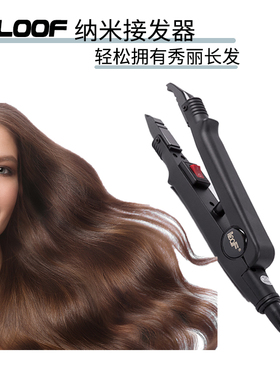美发假发用纳米接发器无痕接发夹板工具专用机器恒温接发加热器