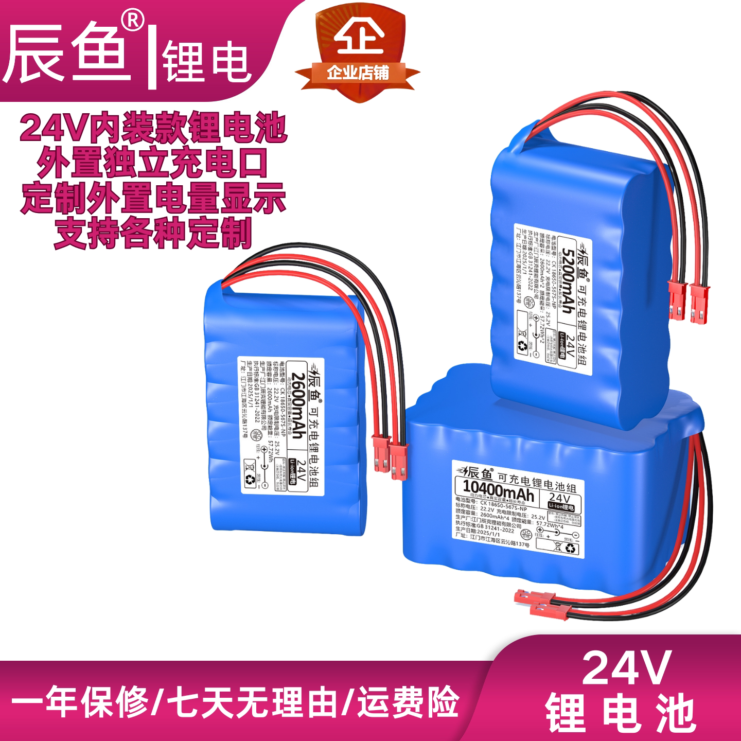 24v锂电池组6串24v触摸屏电池组音箱电机电源可充电内置款25.2伏