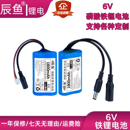 6V锂电池6V儿童玩具汽车摩托电瓶6V电子秤电池6V单片机电池6V模块