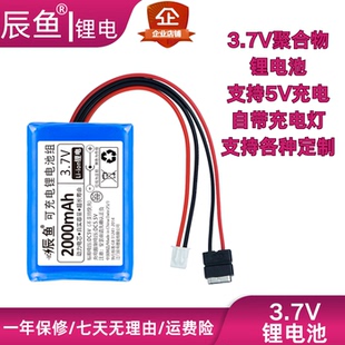 3.7v大容量聚合物锂电池组3.7v可充电电池5V充电3.7V电池支持5V充