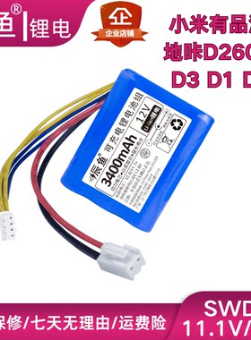 适用于小米有品洒哇地咔D260 D2 D3 D1  无线手持擦地机电池锂电