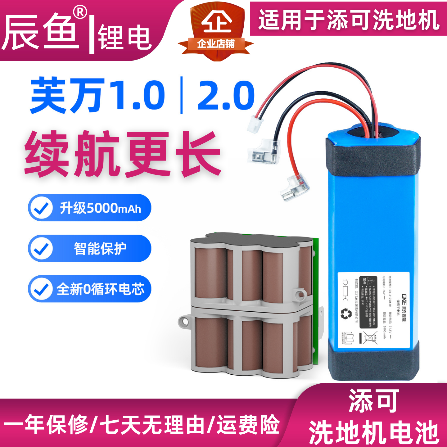 添可洗地机电池芙万1.0/2.0Slim型号FM25/26-01/FW1004/700CN维修