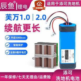 添可洗地机电池芙万1.0 2.0Slim型号FM25 700CN维修 FW1004