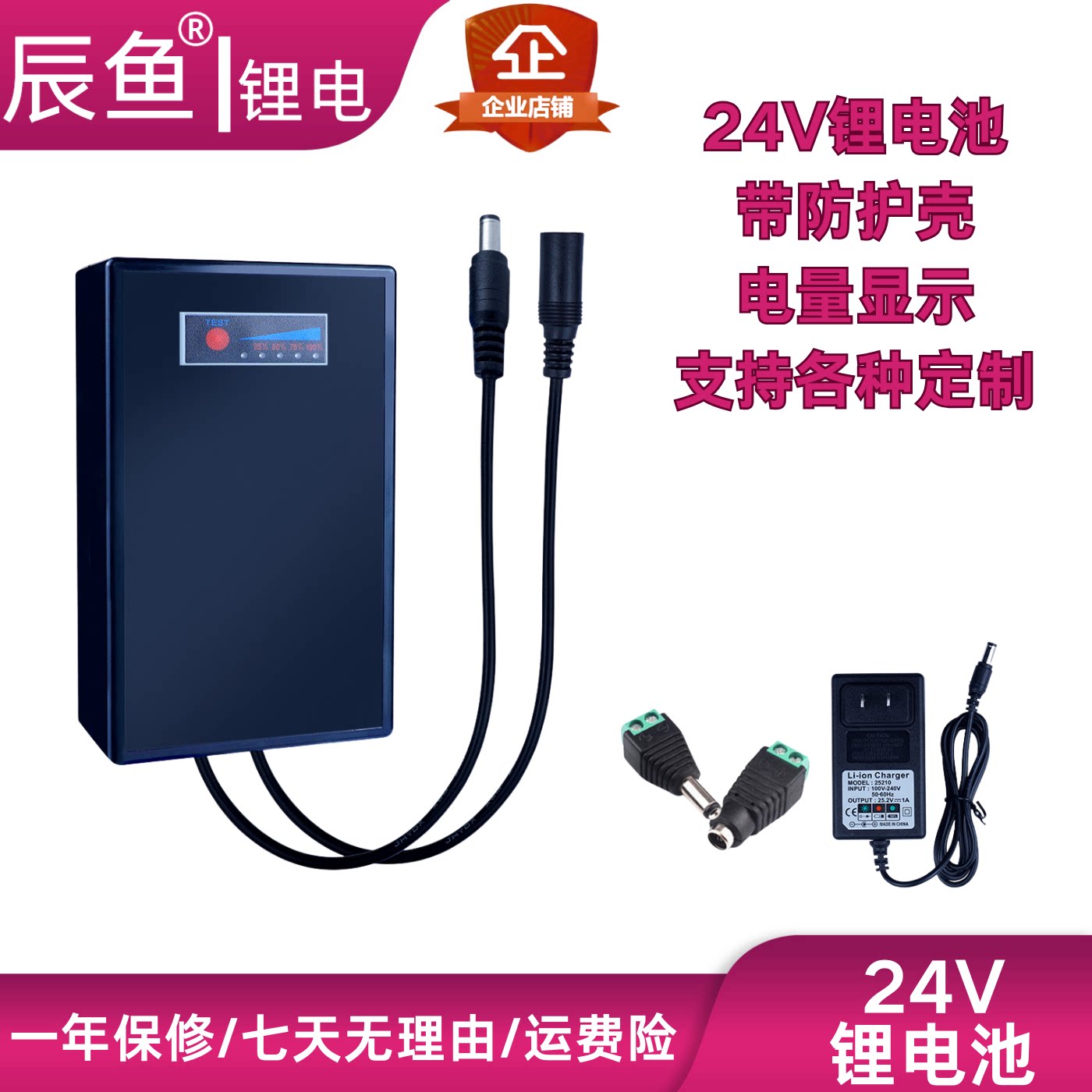 24V锂电池组6串外壳款大容量25.2伏电瓶监控灯可充电移动电源电机