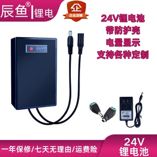 24V锂电池组6串外壳款大容量25.2伏电瓶监控灯可充电移动电源电机