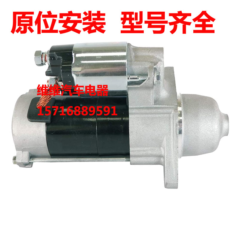 久保田起动机马达9齿16835-63014