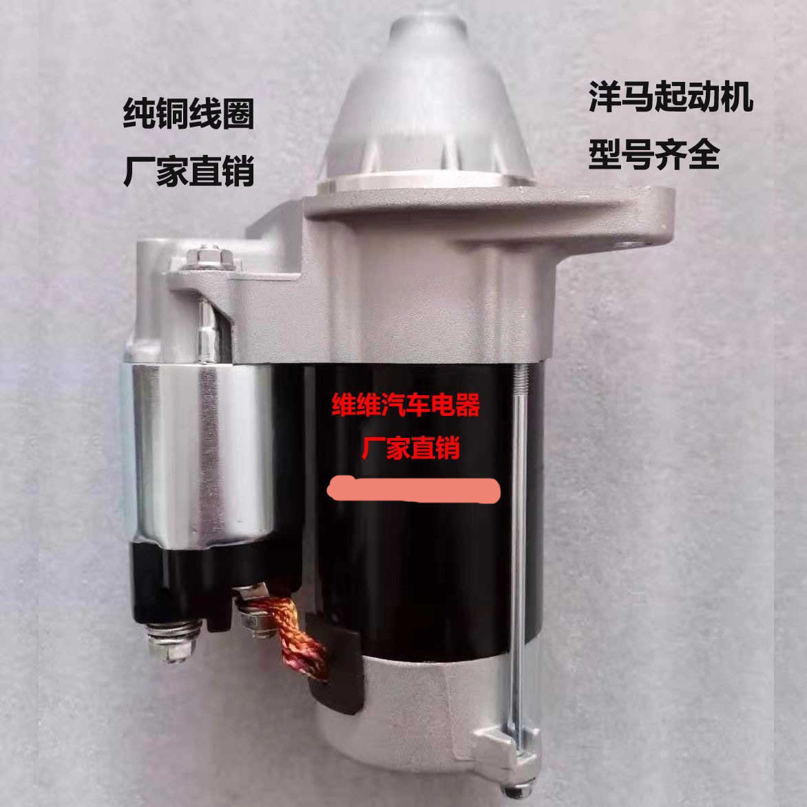 洋马插秧机起动机3TNV70 3TNV76 2TNV70洋马挖掘机VP6D启动马达