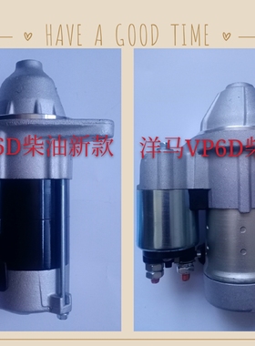 洋马柴油VP6D高速插秧机起动机119125-77010启动马达119515-77010
