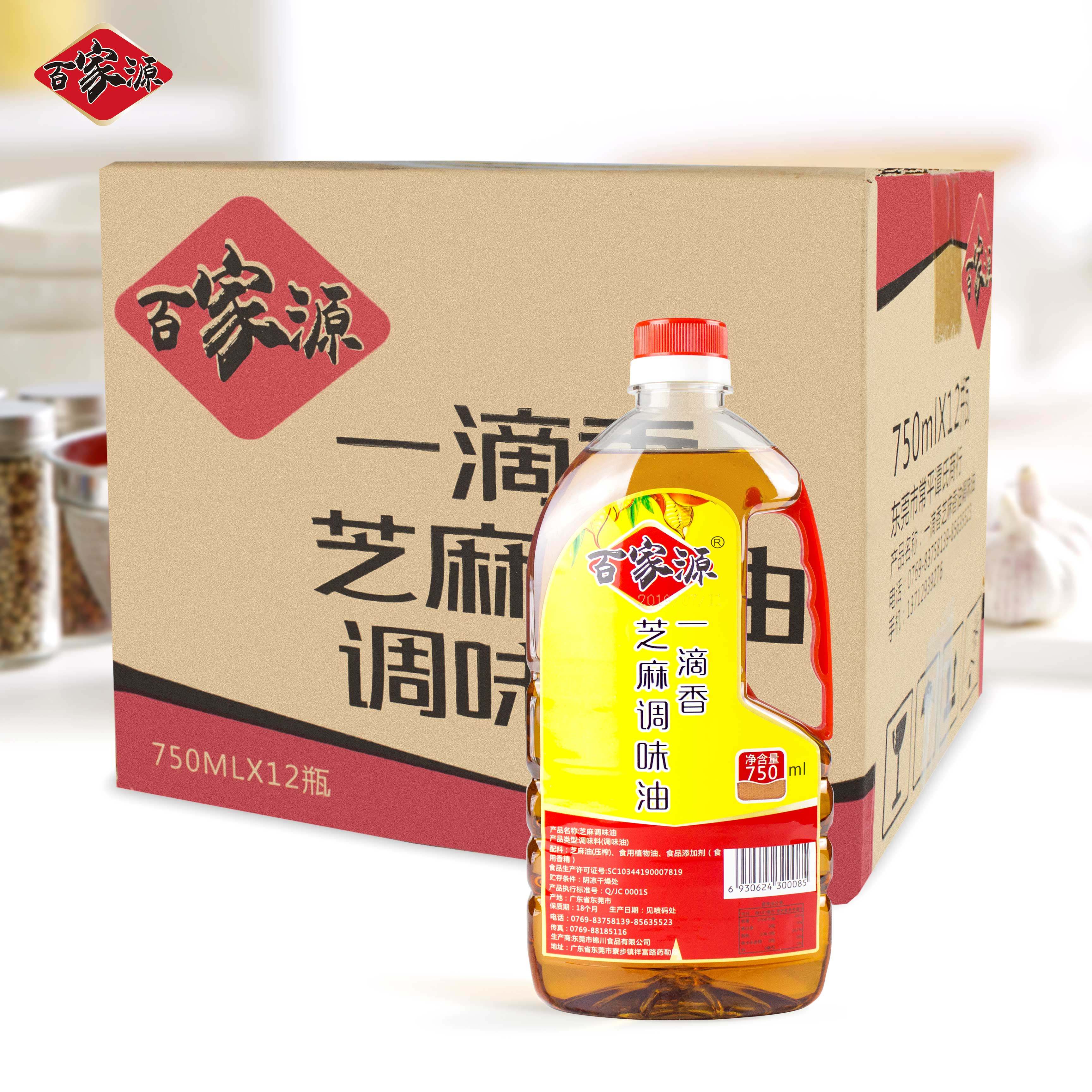 百家源 一滴香芝麻调味油750ml*12瓶整箱芝麻油凉拌调味火锅油碟