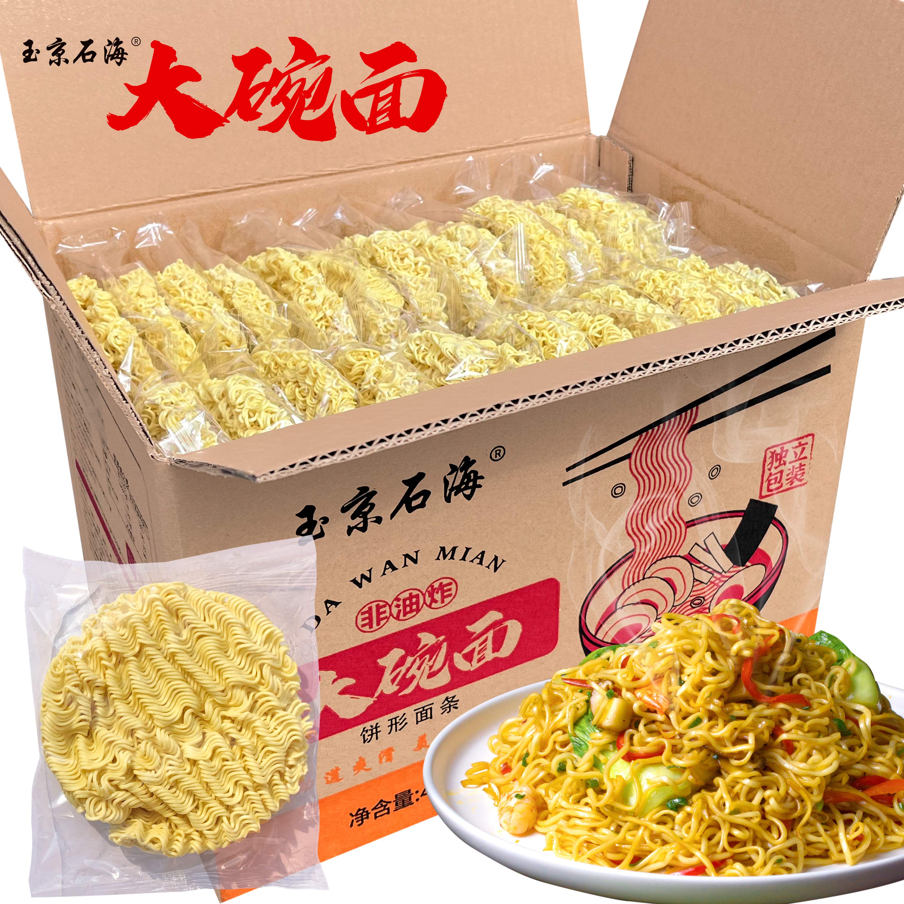 玉京石海广东波纹面小麦粉非油炸