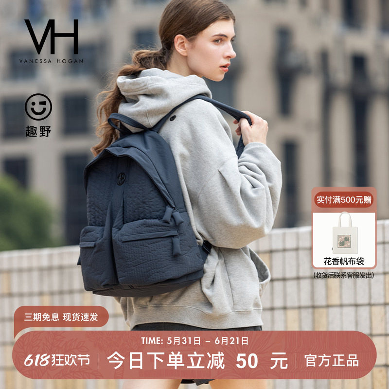 【运动推荐】VH趣野系列休闲双肩包大容量多口袋户外运动轻便背包