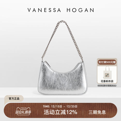 VH女包月亮斜挎包大号银色单肩包