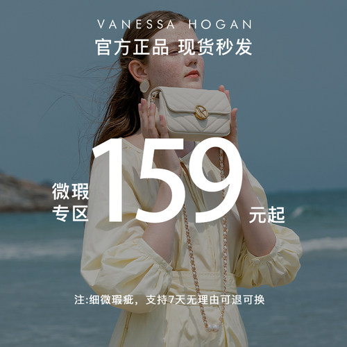 【低至159元】VH女包细微瑕专区时尚单肩包冬季斜挎包菱格链条包
