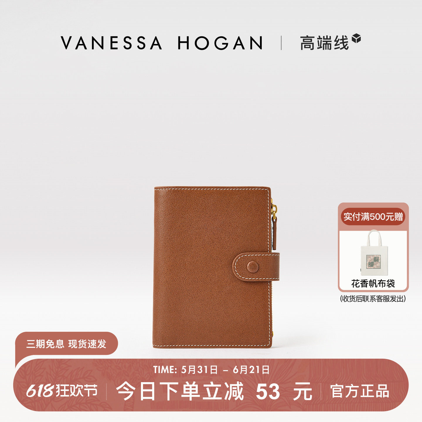 【高端线新品】VH女包简约护照夹2025新款真皮短款钱包零钱包卡包