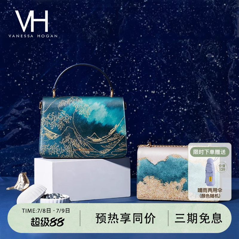 VH女包水墨风刺绣时尚方包