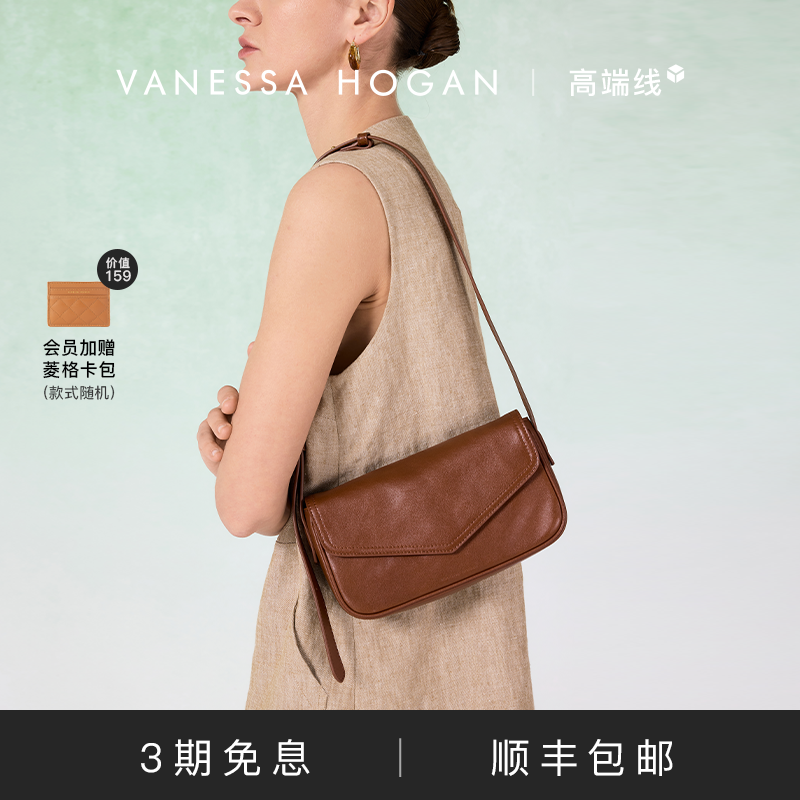 【高端线新品】VH女包琥珀信封包植鞣牛皮小方包轻便百搭单肩包