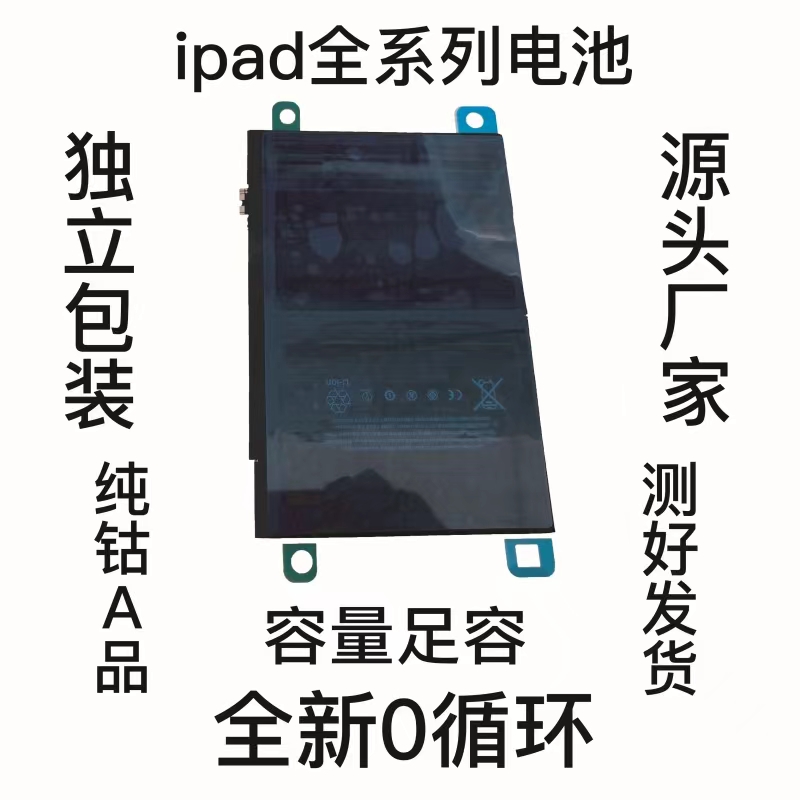 适用苹果iPad5/6平板电池iPad Air2电池A1566/A1567纯古0循环电板