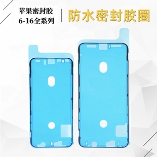 适用苹果 iphone 8P X XR XSmax 11 12 13promax14 防水胶密封胶