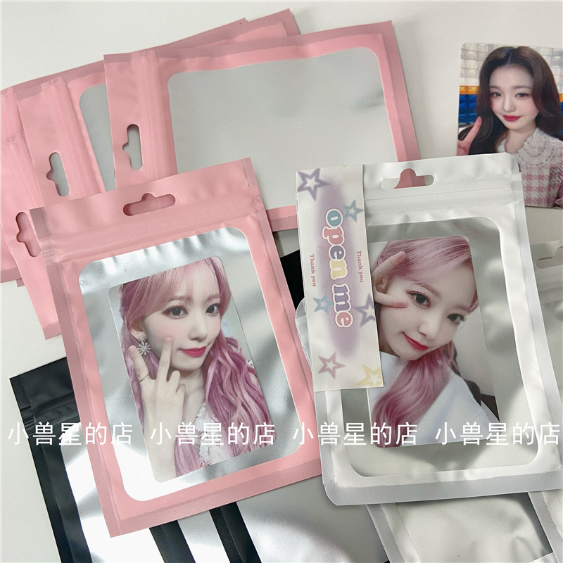 粉色白色ins磨砂透明出卡小包装小卡卡套保护收纳自封袋礼物 打包