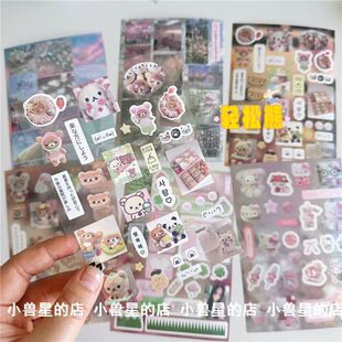 二期高颜值透明切膜贴纸双透四叶草轻松熊镭射星星素材手账装 饰贴