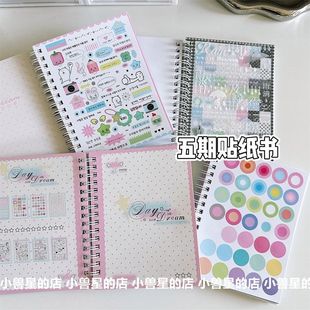五期点缀白日梦32张贴纸书双透哑膜deco同心圆套星星手账装 饰贴纸