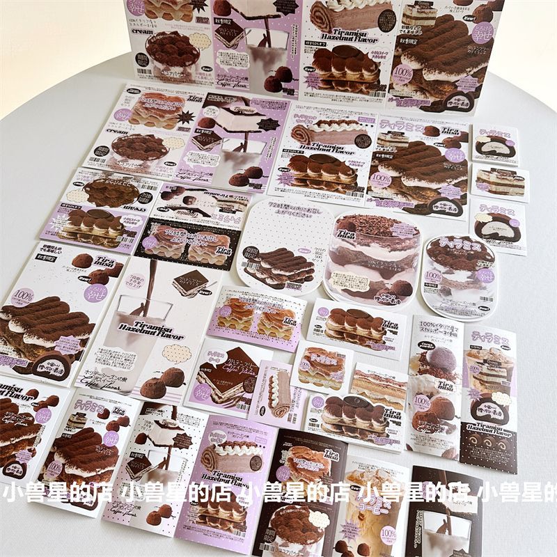 ins甜品提拉米苏文创打包材料高颜值卡头封口贴折页手账拼贴 素材