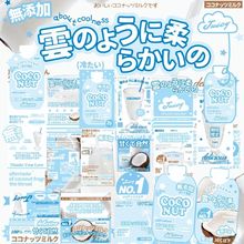 ins覆膜文创牛乳椰椰打包材料折页卡头包装素材封口贴纸 手账拼贴