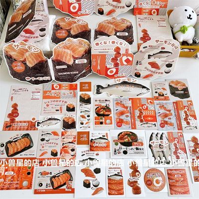 原创 D家三文鱼文创美食打包材料套装高颜值出卡折页卡头贴纸封口