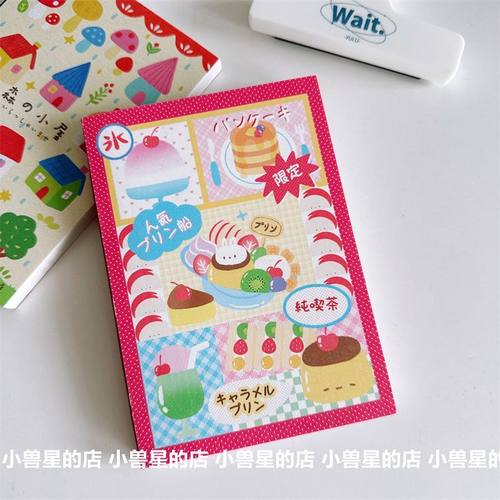 古早A6可爱喫茶屋112P厚本彩色简约横线学生摘抄便携手账本日记本