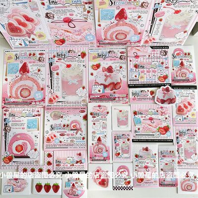 草莓糕糕粉色文创SET23款食物覆膜卡头折页贴纸手账出卡打包 素材