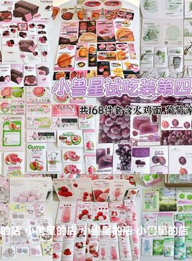文创小兽星试吃随心配美食SET卡头封口贴纸折页覆膜手账打包材料