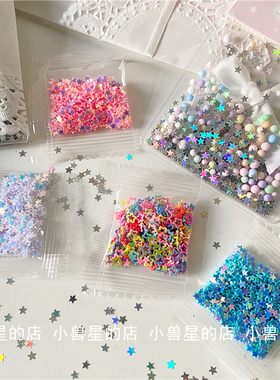 ins氛围闪星星亮片高颜值银色彩色礼物包装出卡打包装饰 填充闪片
