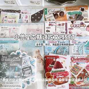 小兽星六弹高颜值覆膜文创试吃SET冬雪甘栗食物打包材料折页贴纸