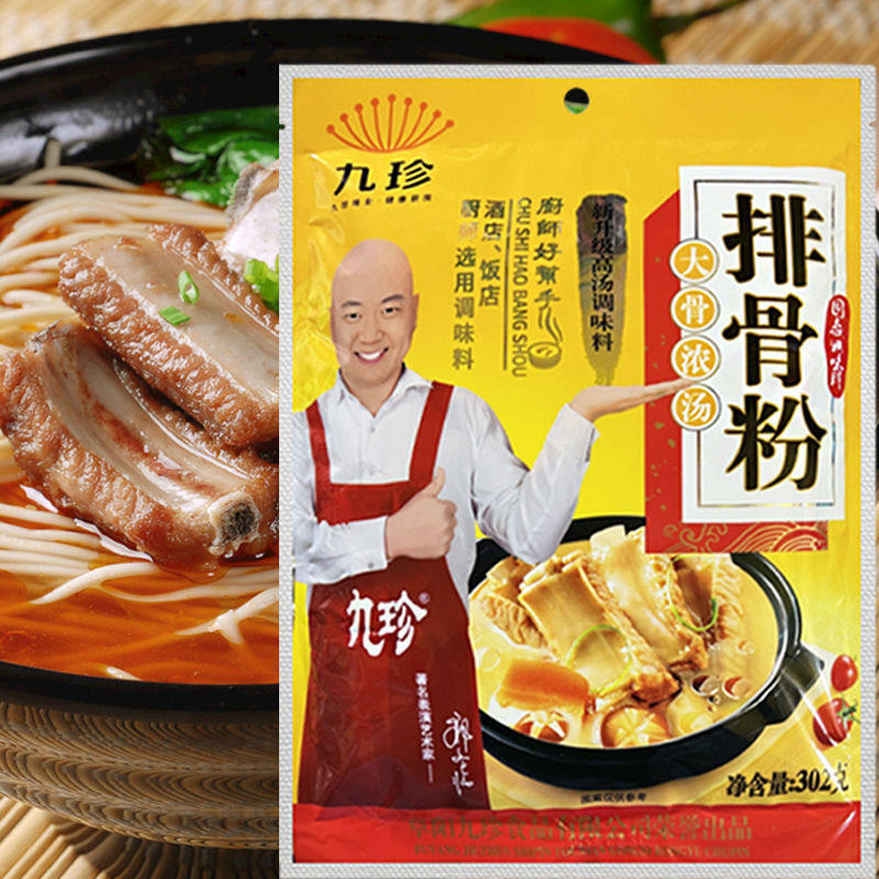 安徽九珍排骨粉家用大骨高汤炖排骨调味料酒店用包邮