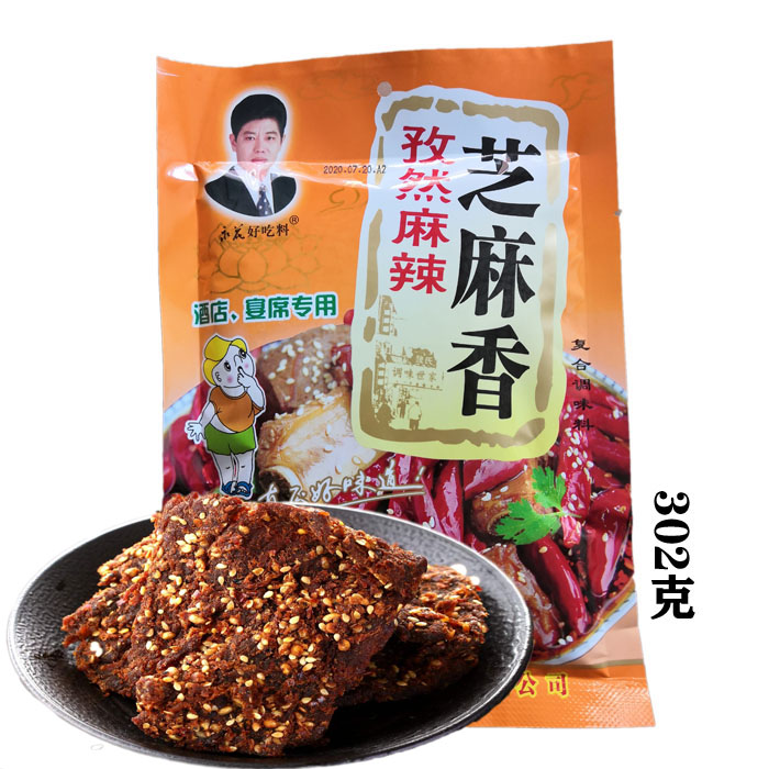 永花孜然麻辣芝麻香调味料煮面炒菜炒饭用调料302克包邮