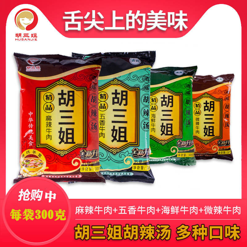 胡辣汤 逍遥镇河南特产胡三姐精品牛肉味胡辣汤麻辣味速食汤300克
