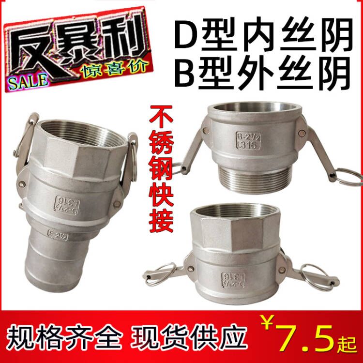 水泵油泵接头内丝外丝阴端不锈钢