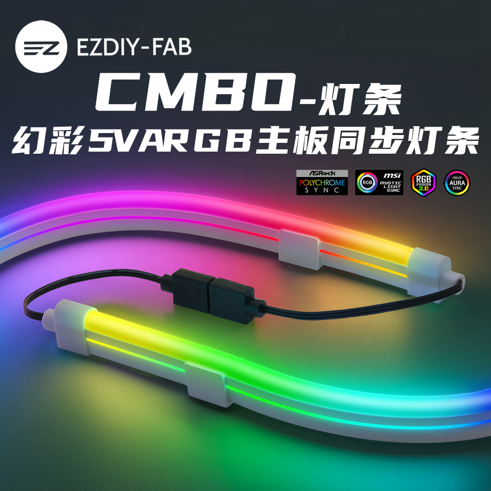 5V3针ARGB神光同步软灯条